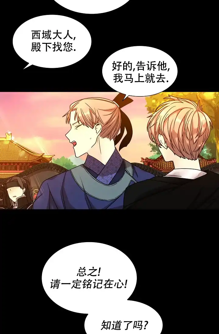 《纸花》第14话 第9页