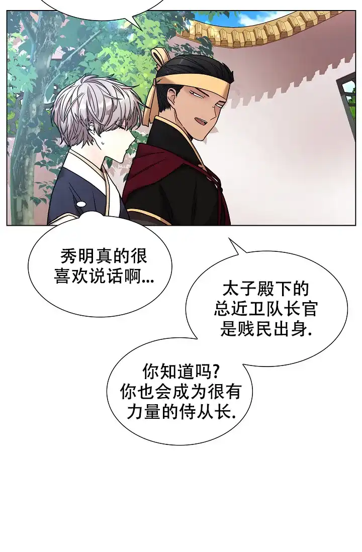 《纸花》第14话 第14页