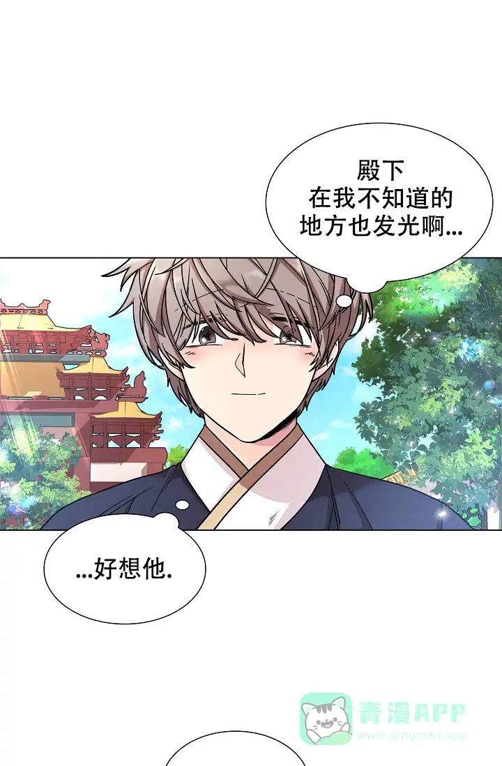 《纸花》第14话 第1页