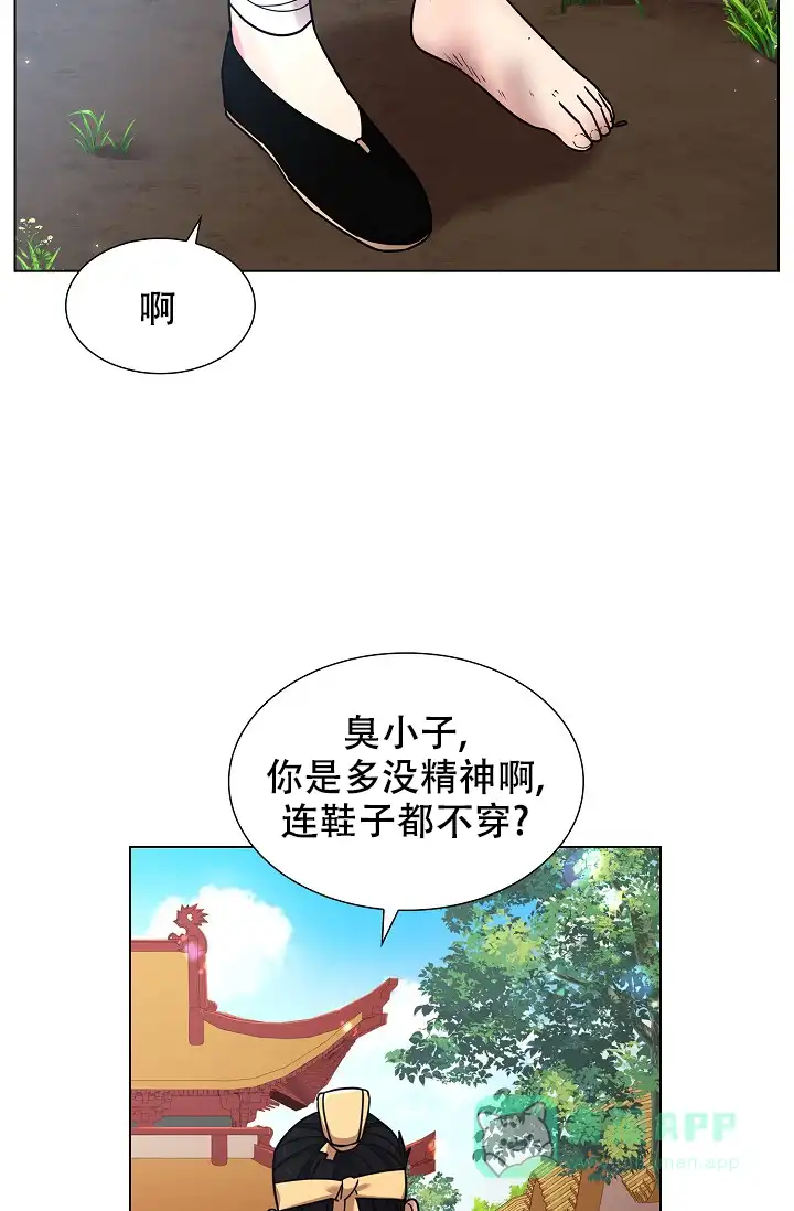 《纸花》第14话 第26页