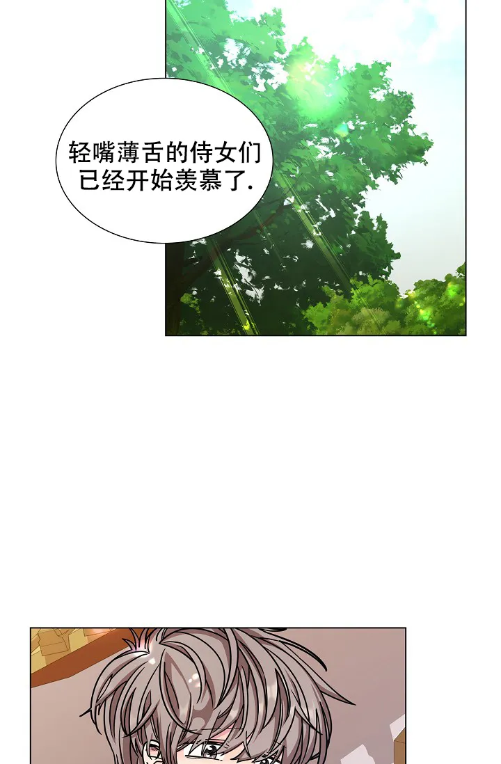 《纸花》第14话 第18页