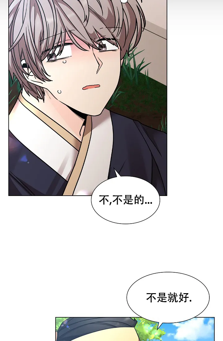 《纸花》第14话 第12页