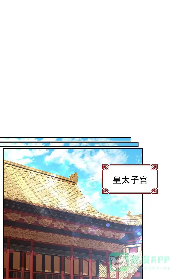 《纸花》第14话 第31页