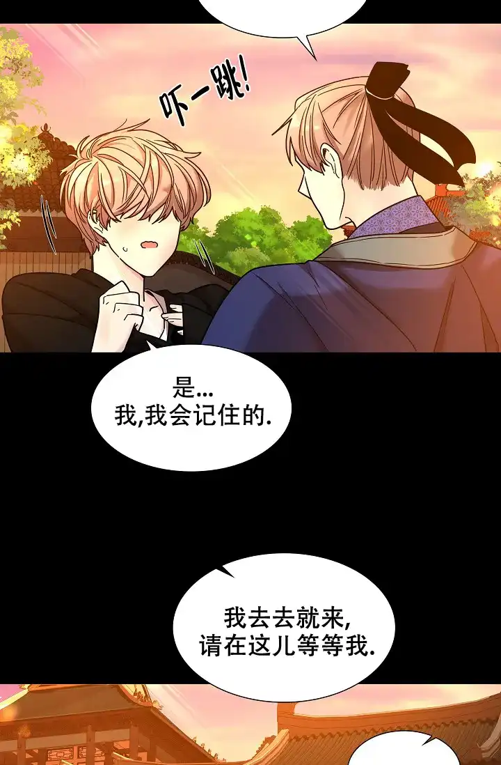 《纸花》第14话 第10页