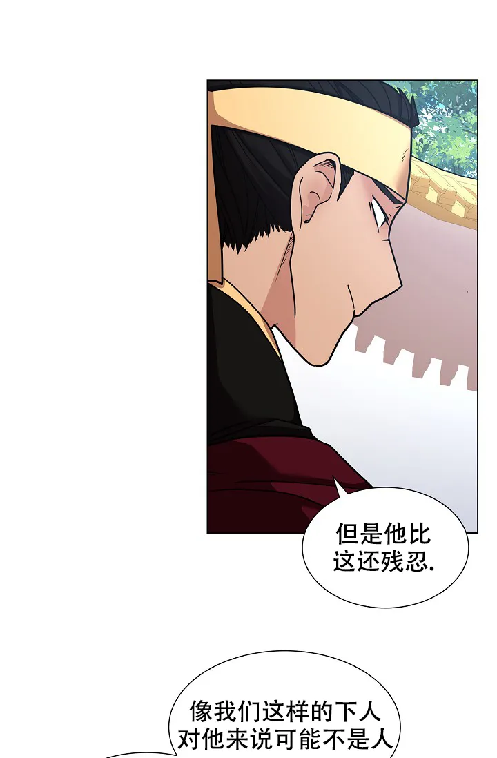 《纸花》第14话 第3页