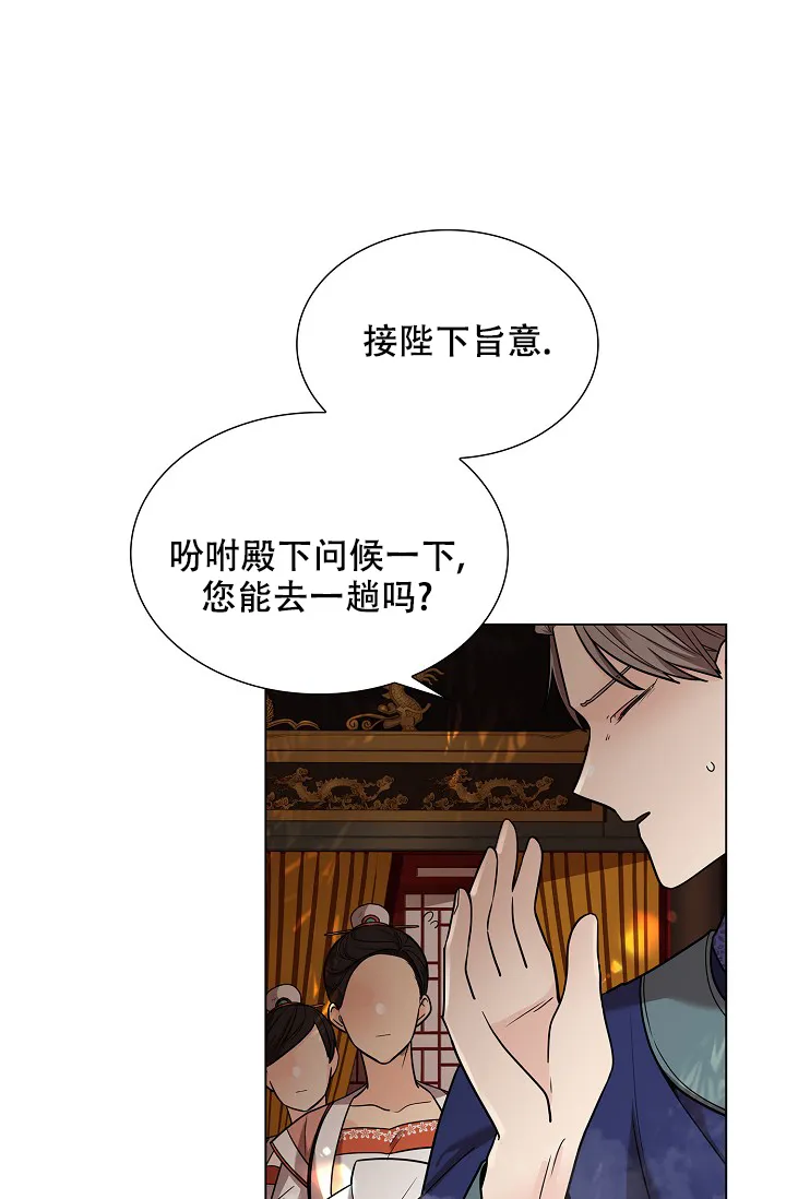 《纸花》第15话 第8页