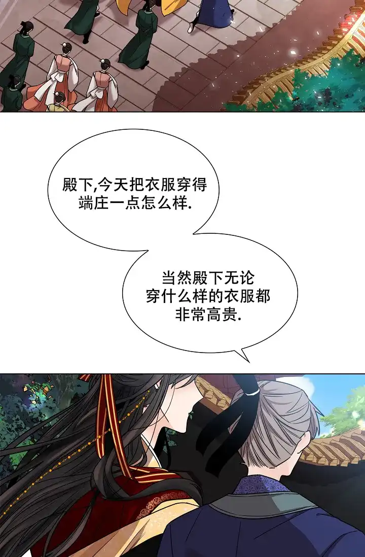 《纸花》第15话 第15页