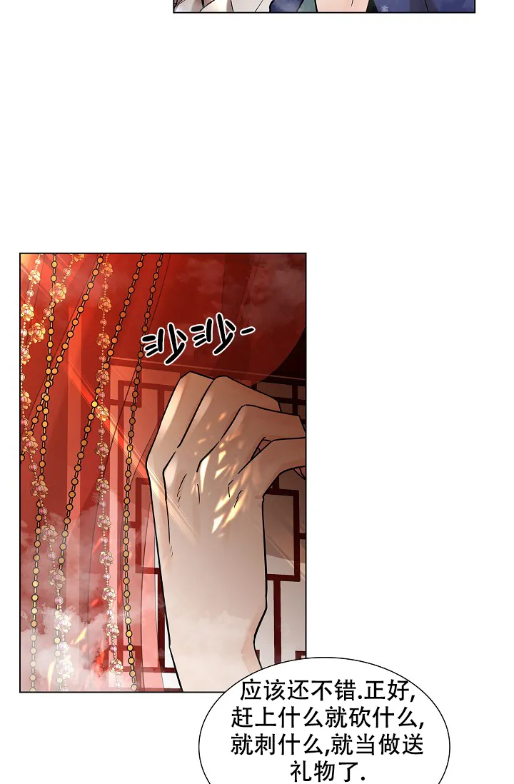 《纸花》第15话 第9页