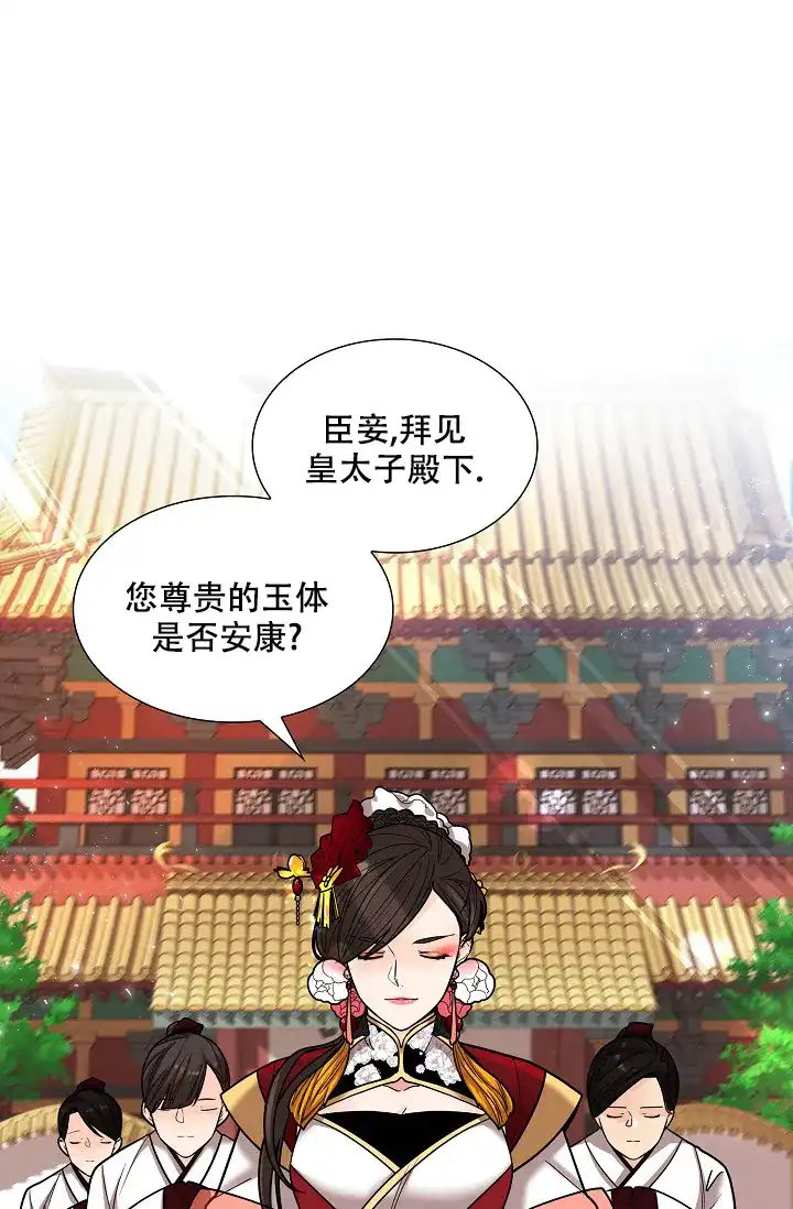 《纸花》第15话 第28页