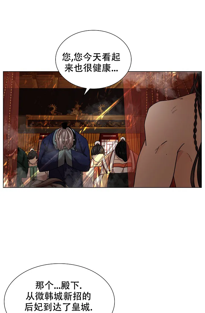 《纸花》第15话 第5页
