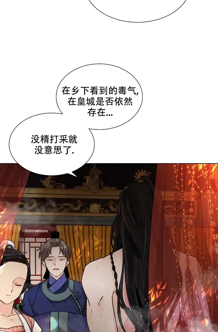《纸花》第15话 第10页