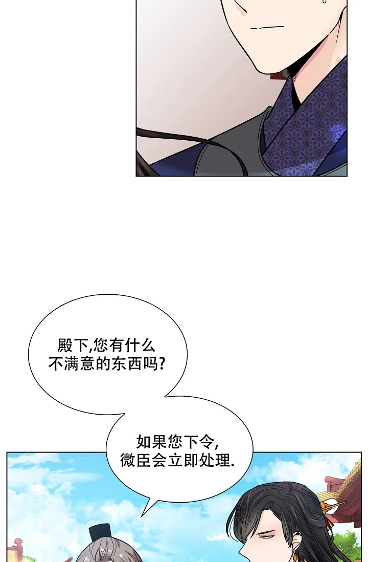 《纸花》第16话 第28页