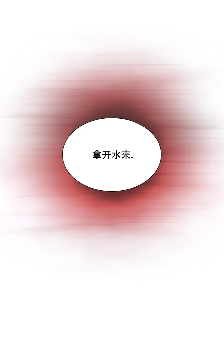 《纸花》第16话 第24页