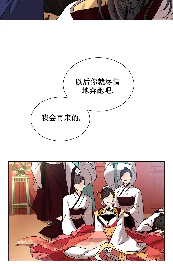 《纸花》第16话 第19页