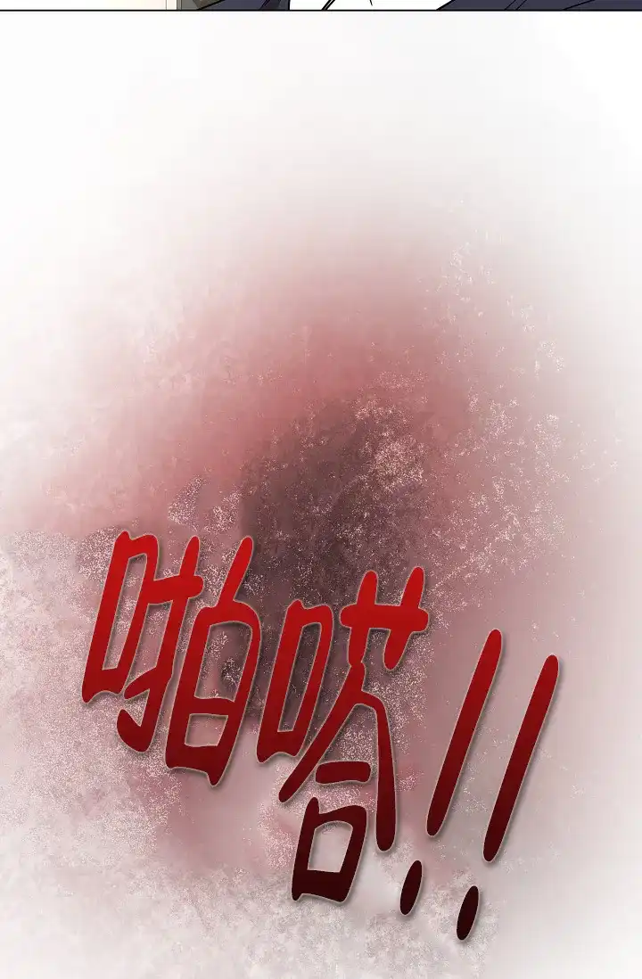 《纸花》第16话 第40页