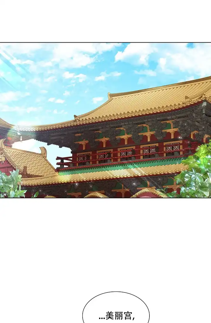 《纸花》第16话 第25页
