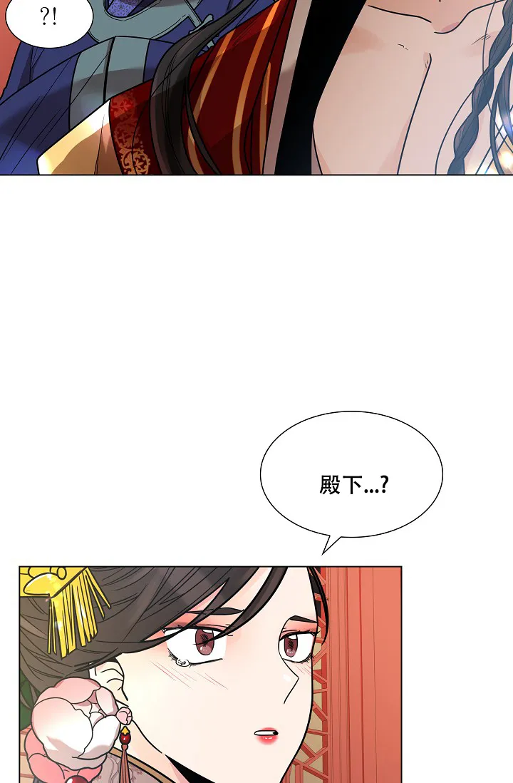 《纸花》第16话 第14页
