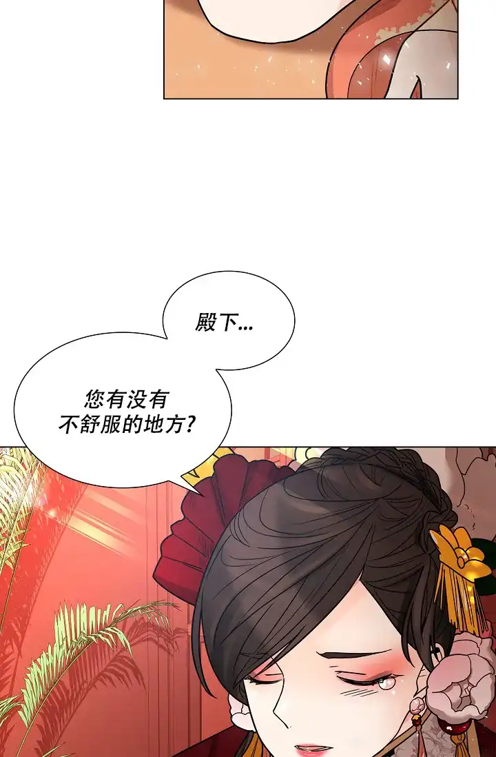 《纸花》第16话 第10页