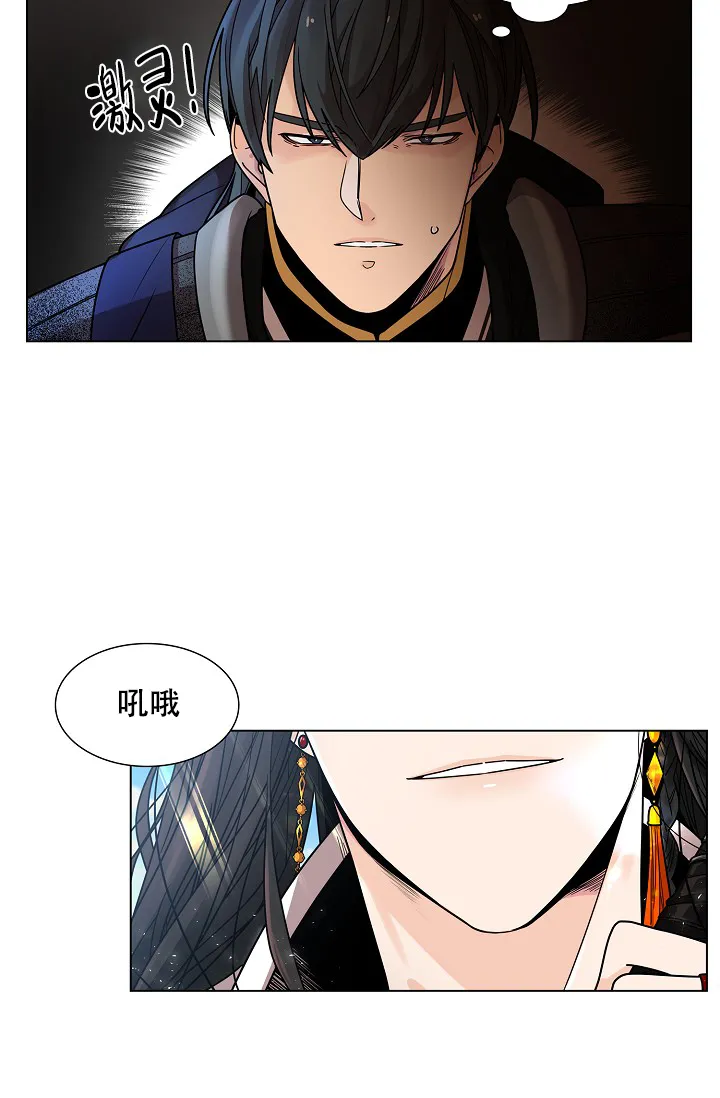 《纸花》第17话 第30页