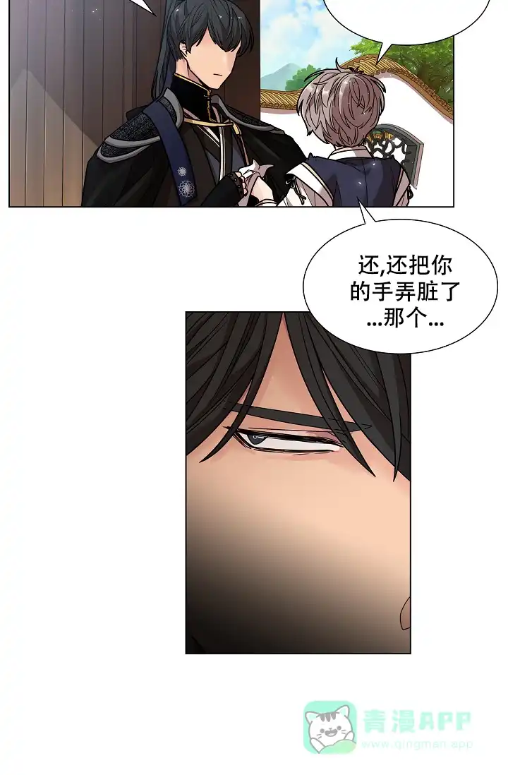 《纸花》第17话 第26页
