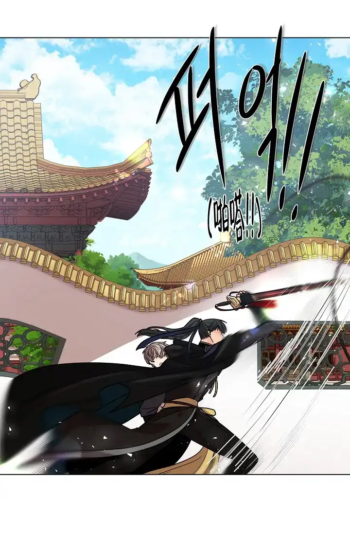 《纸花》第17话 第27页
