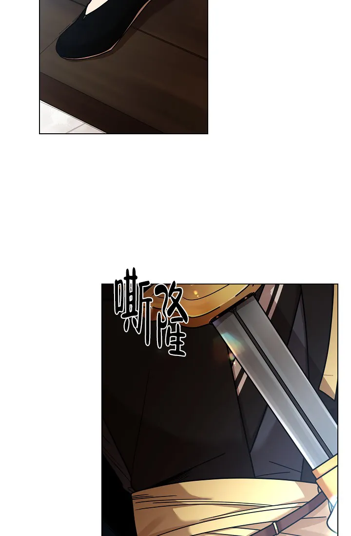 《纸花》第17话 第9页