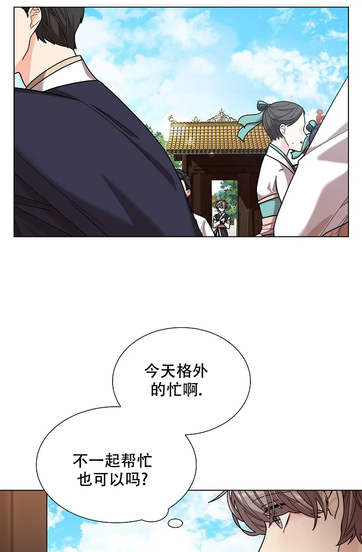 《纸花》第17话 第7页