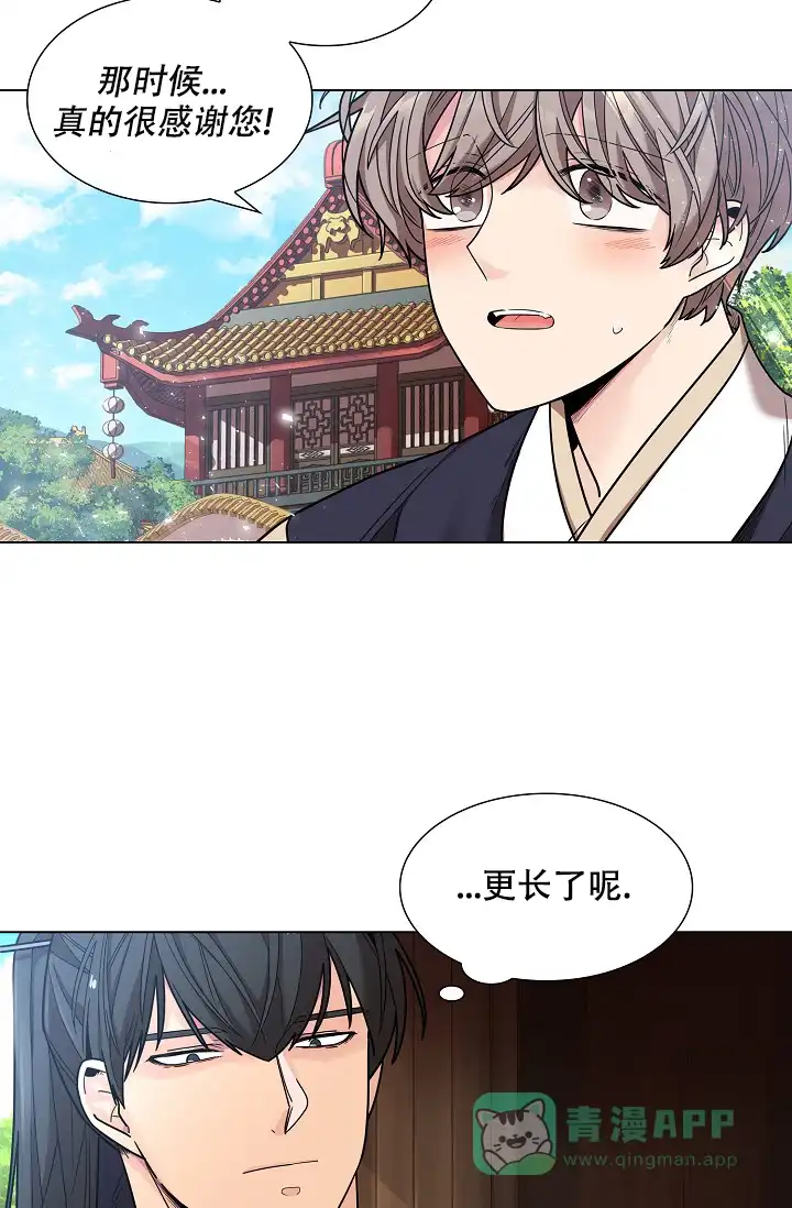 《纸花》第17话 第16页