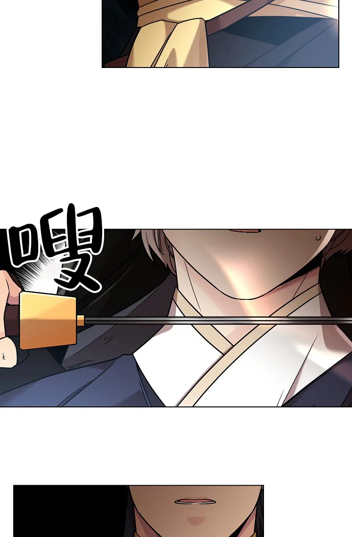 《纸花》第17话 第10页