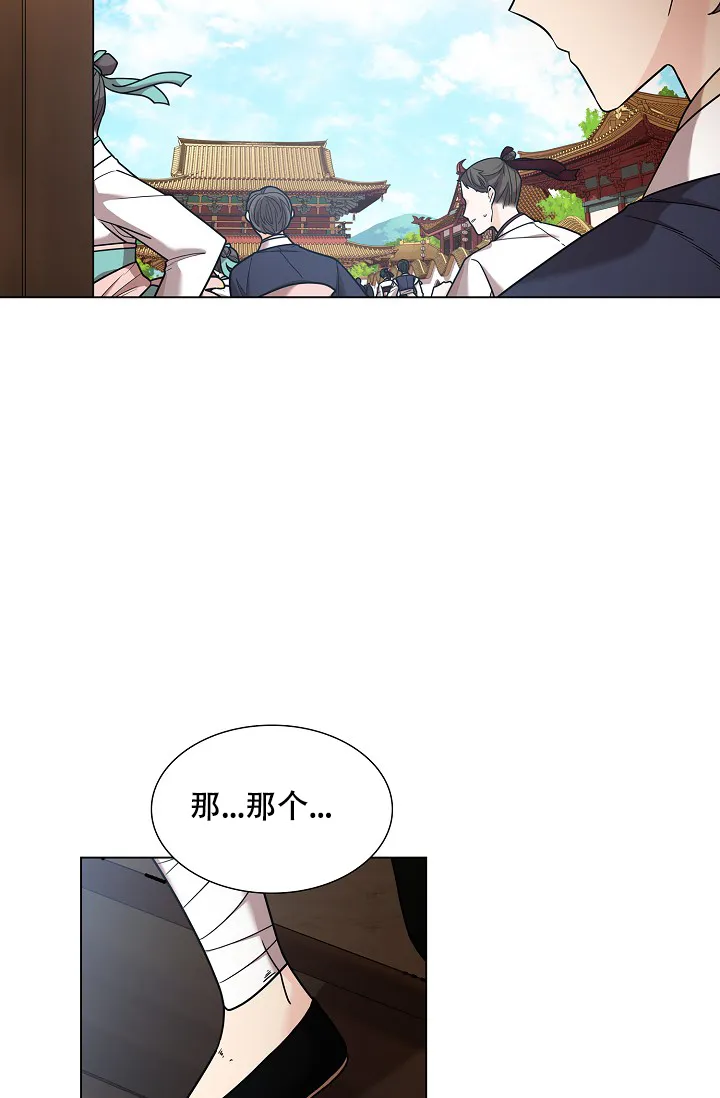 《纸花》第17话 第8页
