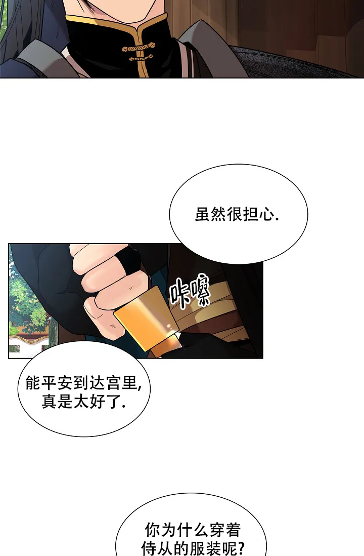 《纸花》第17话 第17页