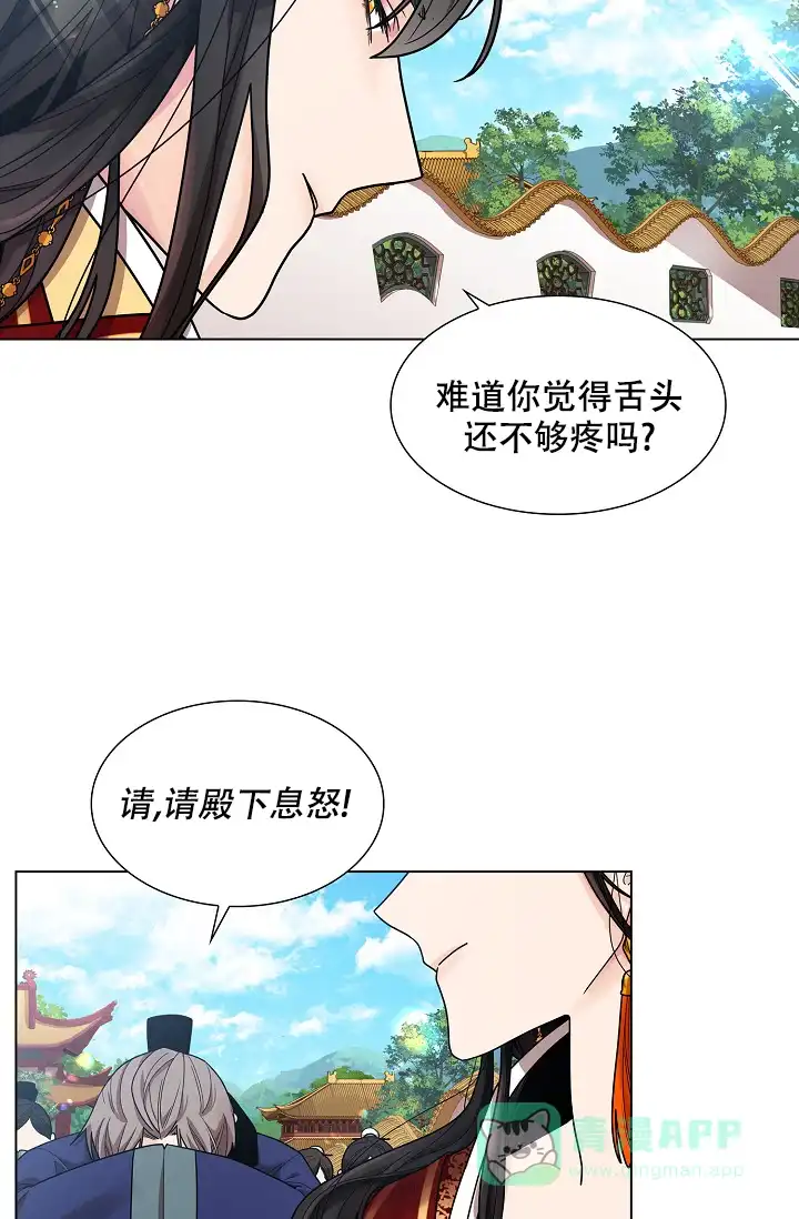 《纸花》第18话 第11页