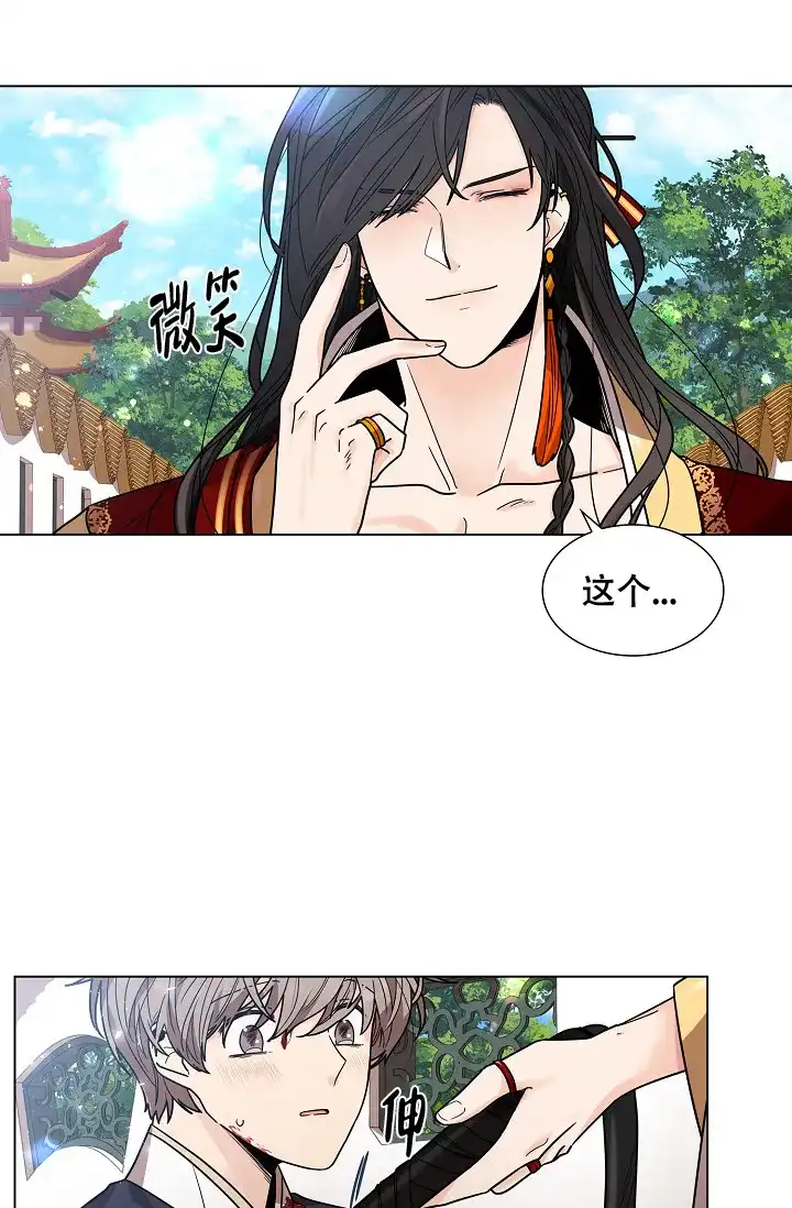 《纸花》第18话 第22页