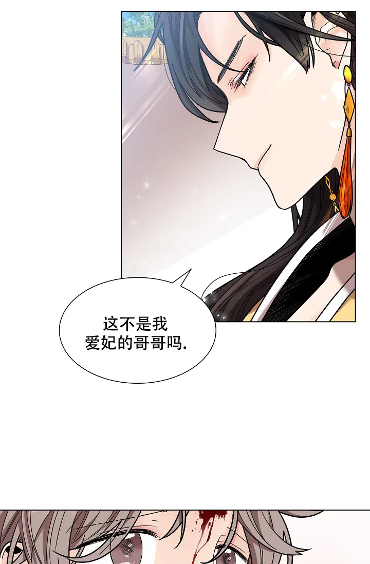 《纸花》第18话 第14页