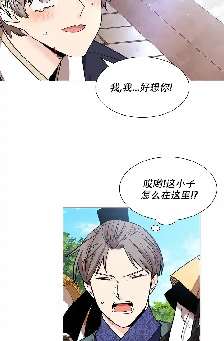 《纸花》第18话 第8页