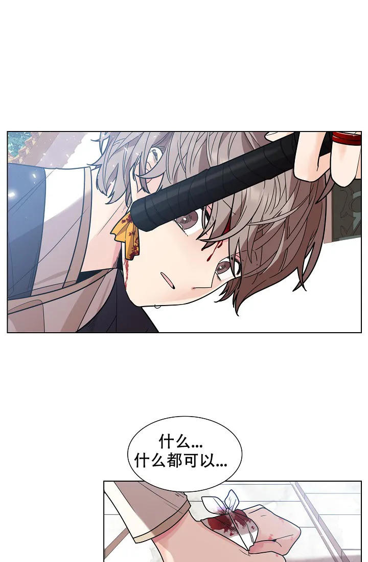 《纸花》第18话 第18页