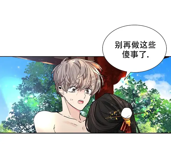 《纸花》第19话 第28页