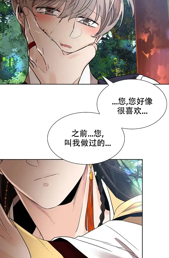 《纸花》第19话 第22页