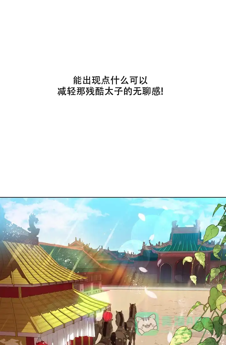 《纸花》第2话 第16页