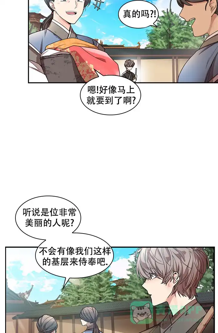 《纸花》第2话 第21页