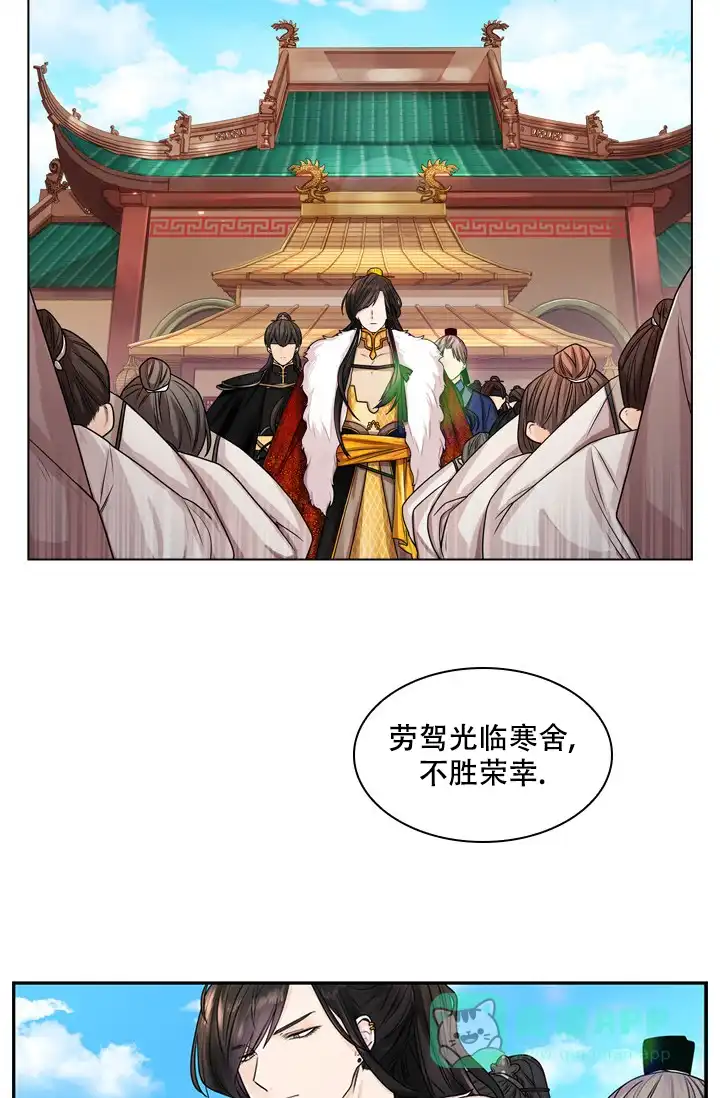 《纸花》第2话 第31页