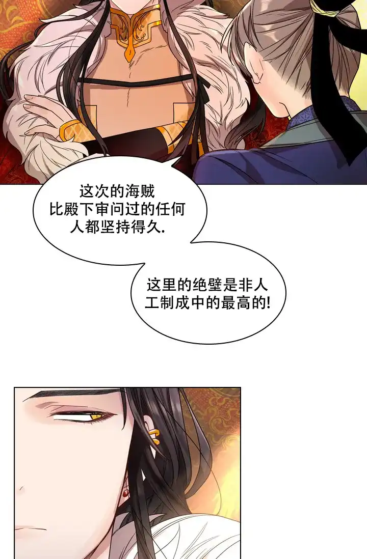 《纸花》第2话 第5页