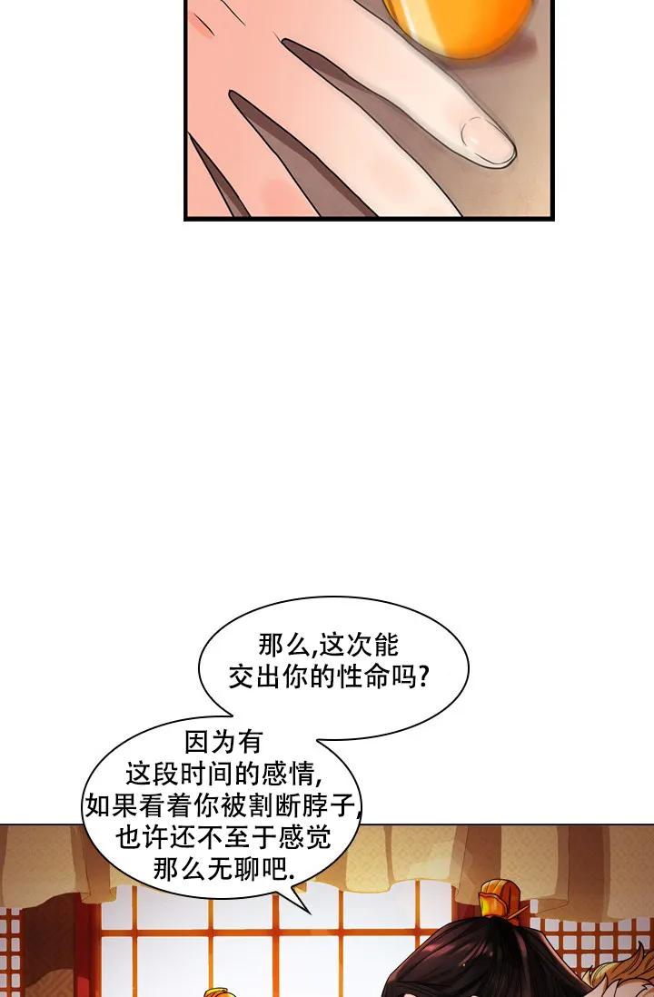 《纸花》第2话 第7页