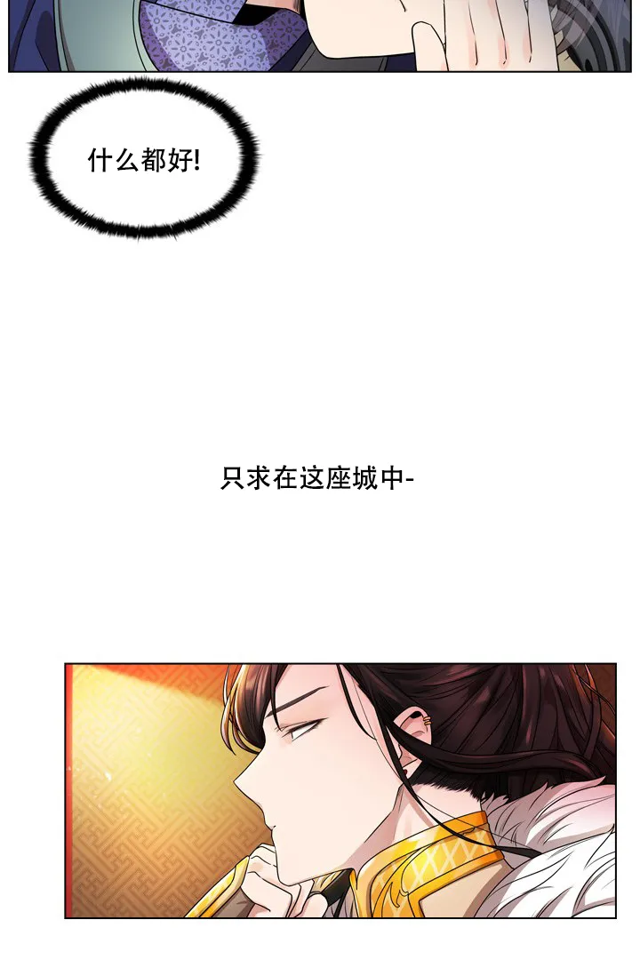 《纸花》第2话 第15页