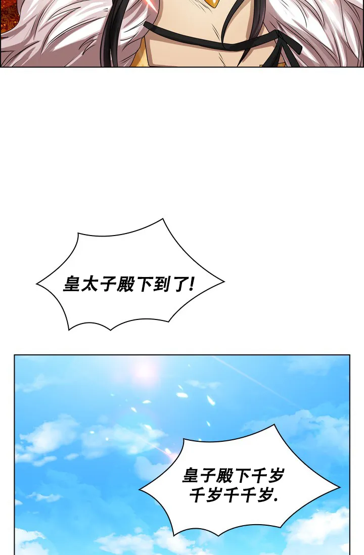 《纸花》第2话 第30页