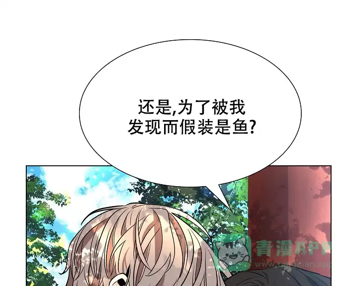 《纸花》第20话 第16页