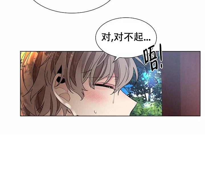 《纸花》第20话 第7页