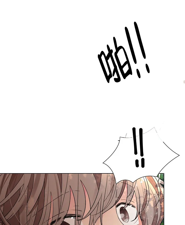 《纸花》第21话 第5页