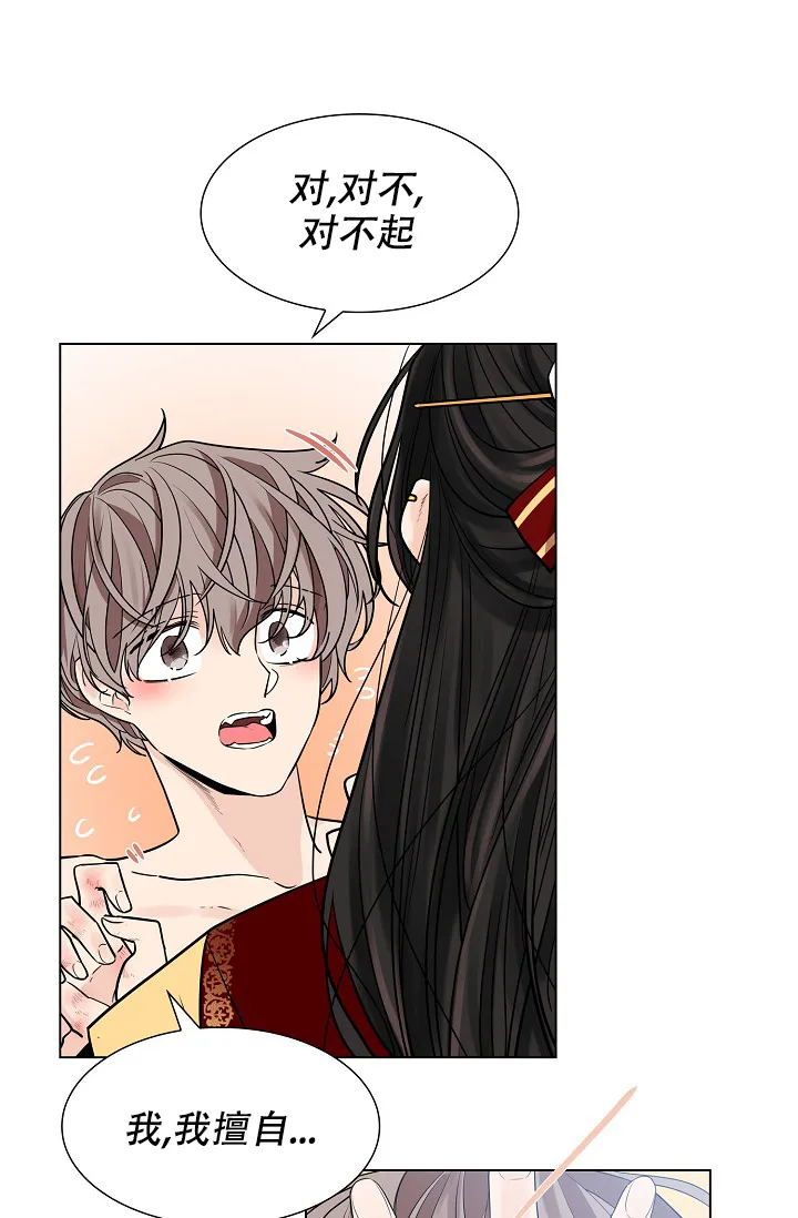《纸花》第21话 第10页