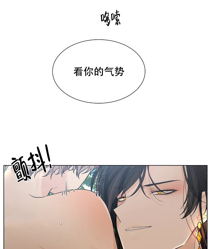《纸花》第21话 第3页